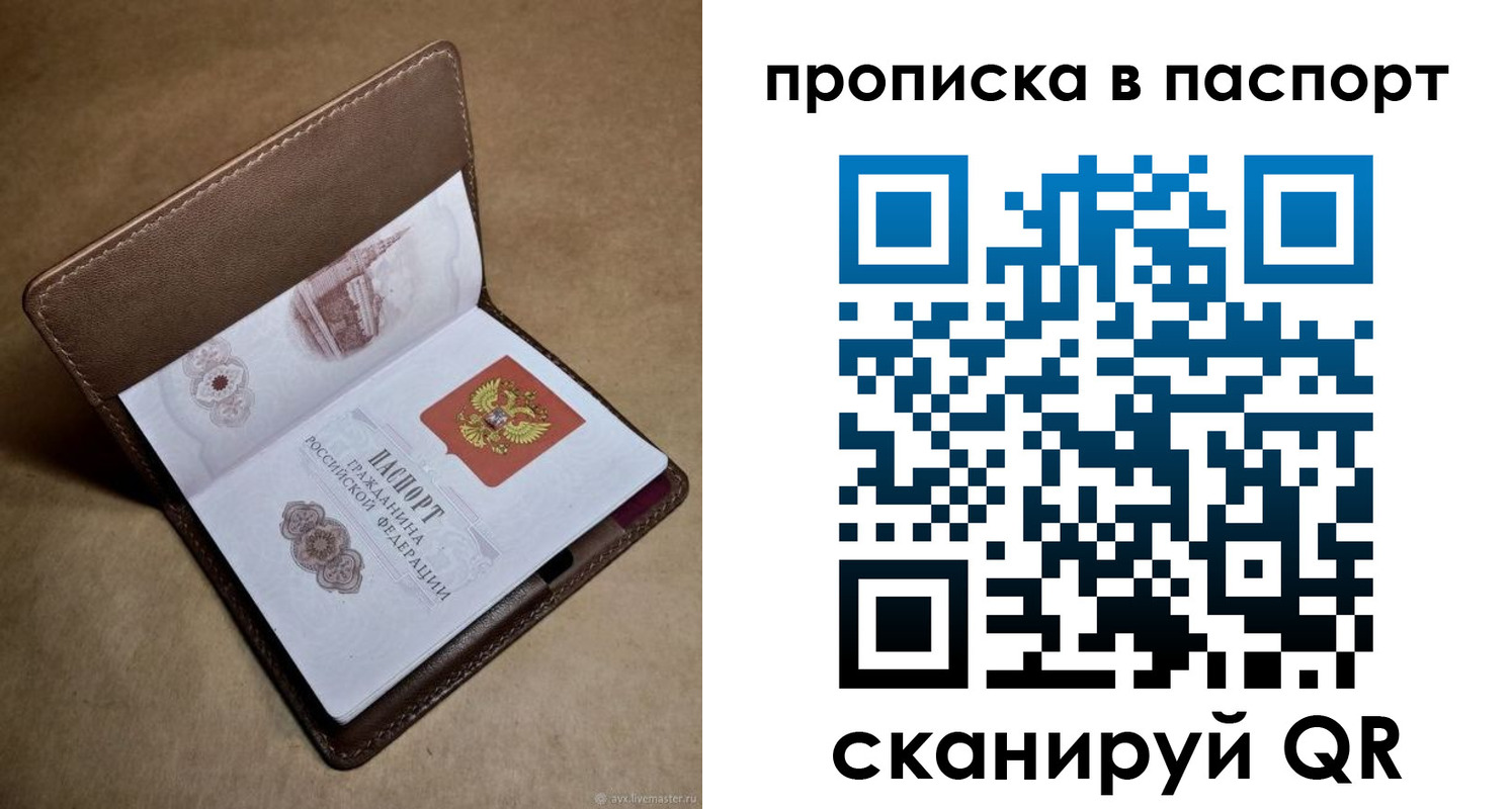 прописка в квартире в Черняховске