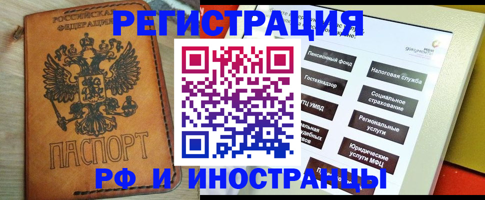 временная регистрация поиск в Черняховске